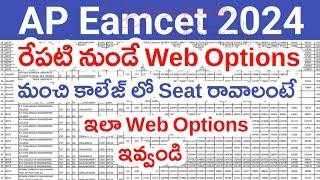 AP Eamcet 2024 Web Options Process  AP Eamcet Web Options 2024 List  AP Eapcet Web Options 2024