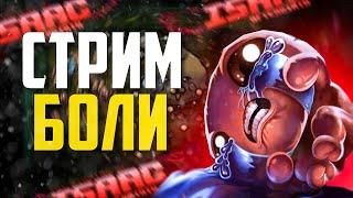 100 СМЕРТЕЙ НОВИЧКА В Айзаке  The Binding of Isaac #2