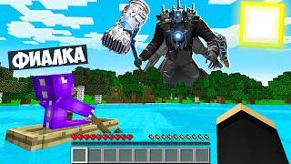 ВЫЖИВАНИЕ В МИРЕ КАМЕРАМЕН ТИТАН В МАЙНКРАФТ ЕНОТИК ФИАЛКА И НУБИК MINECRAFT