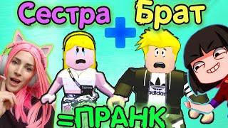 Брат и сестра в Adopt me Roblox  Машка убивашка и Женяша ИЩУТ МАМУ в АДОПТ МИ №4