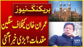 Serious Cases Against Imran Khan  Lahore High Court Asks for Cabinet Meeting Details  Dawn News