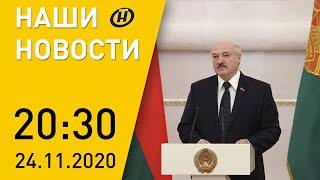 Наши новости ОНТ Лукашенко про санкции и беглых дело Белгазпромбанка многодетным – квартиры