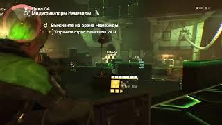 #The Division 2 #  Испытание на прочность