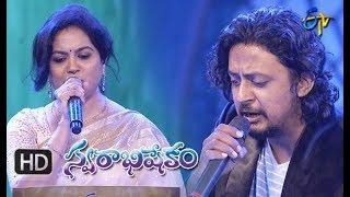 Vana Jallu  Song  Dinakar Sunitha  Performance  Swarabhishekam  19th August 2018  ETV Telugu