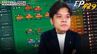  แผนใหม่จ่าขม ปีนี้ลุ้นแชมป์เต็มตัว?  Football Manager 2024 EP.29