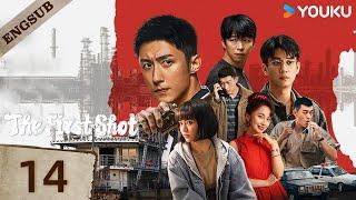 【ENG SUB】The First ShotEP14  Huang Jingyu  Zhang Yu  Wang Ziqi  Xie Keyin  YOUKU