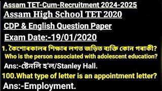 Assam & BTR TET-CUM-RECRUITMENT 2024-2025  Assam High School TET 2020 Previous Year CDP Question 