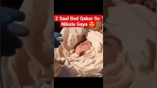 2 Saal Baad Qabar Se Bahar   Viral Video #shortfeed #viralvideo #tranding