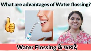 Advantages of water Flossing over String Flossing l Water Flossing के फायदे
