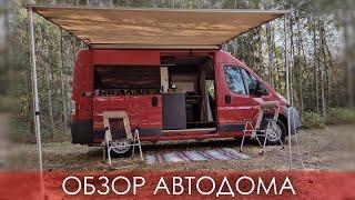 Кемпер на базе Peugeot Boxer