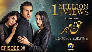 Haq Mehar Episode 08 - Eng Sub - Yashma Gill - Shahroz Sabzwari - 5th August 2024 - HAR PAL GEO