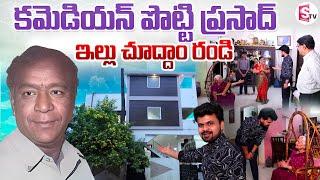 Old Comedian Potti Prasad Home Tour  Anchor Roshan  Telugu Vlogs  Telugu Interviews