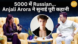 5000 rps में Russian की Anjali Arora की कहानी का पूरा सच क्या ?  NewsBook