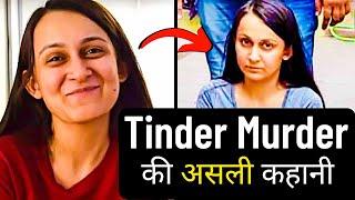 Tinder Murder Case  कहानी Priya Seth की जिसने internet से कमाए लाखों 