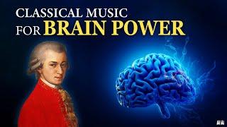 IQ Increase Concentration Studying  Classical Music for Brain Power  Mozart