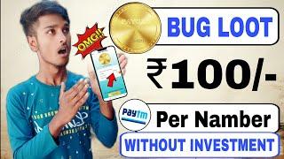 Today New Campaign Loot Offer 200₹+100₹  New Bug Loot Offer  New campaign loot today