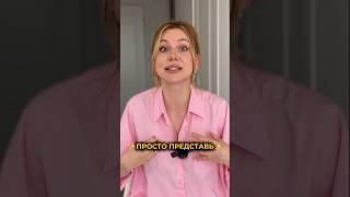 Это осознание сделает тебя уверенной  #уверенность #мышление