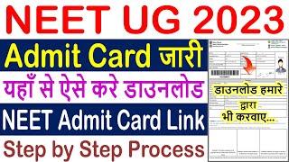 NEET UG Admit Card 2023 Kaise Download Kare  How to Download NEET UG 2023 Admit Card Link