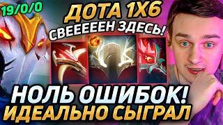 Raze1x6 ИДЕАЛЬНО СЫГРАЛ на SVENеR и УНИЧТОЖИЛ всё ЛОББИ в дота 1х6 Лучшее Рейз1х6 в dota 1x6