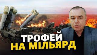 СВІТАН Кадри із прильотом РВУТЬ МЕРЕЖУ. Чим ЛІКВІДУВАЛИ дорожезну установку Путіна?