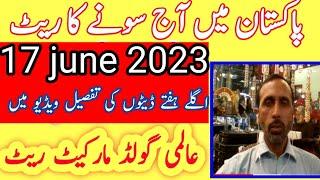 gold rate today  today gold rate in  pakistan  17 june 2023  2023  .gn786 gold rate News pakistan