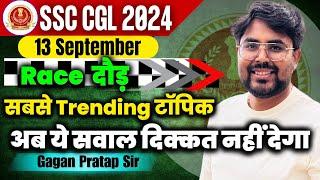 SSC CGL 2024  Race  दौड़  सबसे Trending टॉपिक By Gagan Pratap Sir #ssc