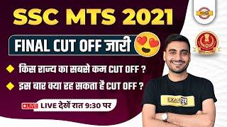 SSC MTS CUT OFF 2021  SSC MTS 2021 FINAL CUT OFF  SSC MTS CUT OFF 2021 STATE WISE  SSC MTS RESULT