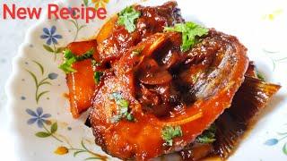 কম সময় ও অল্প উপকরনে বানান এক নতুন স্বাদের মাছ রান্না  bengali fish recipe  rui macher recipe 