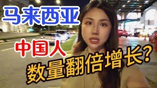 为什么越来越多中国人来马来西亚？夜游Desa Park City；马来西亚有什么魔力吸引中国人过来？