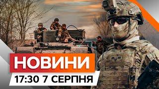 Армія РФ ГОТУЄТЬСЯ до НАСТУПУ  ЗСУ про Харківський напрямок  Новини Факти ICTV за 07.08.2024