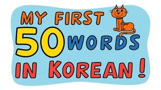 My First 50 Words in Korean