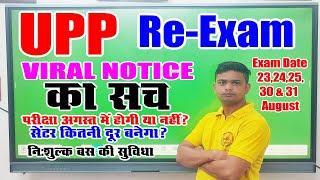 UPP Viral Re-Exam Date  UPP RE EXAM DATE FAKE VS REAL #upprexamdate