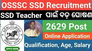 OSSSC SSD teacher Recruitment 2024 OSSSC ST SC Development Form Apply Date  New Update #osssc