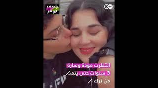 lesbian in arabia saudi   مثلية في السعودية  lesbienne en Arabie saoudite