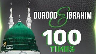 Durood e Ibrahim   100 Times  Zikr ᴴᴰ  SOLVE ANY PROBLEM  Best Durood Sharif