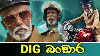 DIG බංඩාර  pol karu