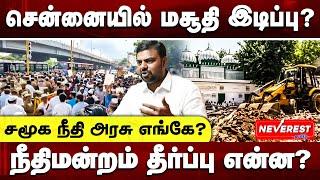 கோயம்பேடு மசூதி இடிக்க உத்தரவு? அரசு இடத்தில் உள்ளதா? Koyambedu Mosque Issue Update