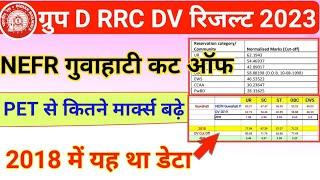 Group D NEFR RRC Guwahati  DV Cut Off 2023  RRB Guwahati Group D 2019 PET vs DV Cut Off