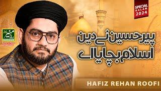 New Muharram Naat 2024  Peer Hussain Deen Islam Bachaya Ay  Hafiz Rehan Roofi