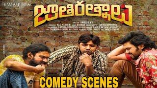 Jathiratnalu back to back comedy scenesNaveen polishettyAnudeep KVFariaPriyadarshiRahul