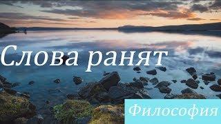 Шрамы на душе