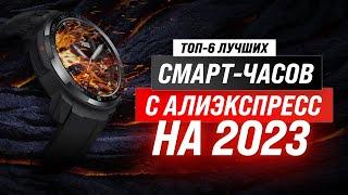 Best smartwatches from AliExpress in 2023  Top 6 smartwatches for price-quality