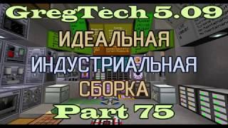 GT5.09 ИИС Гайд. Часть 75. Урановые реакторы радон взрывной компрессор и микросхемы за 8кВ