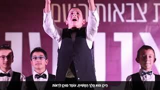 מקהלת צבאות השם בטוחים בנבואה - The Tzivos Hashem Choir - betoochym banevua