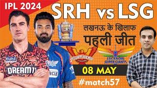 1st WIN vs NAWAB??  IPL 2024  SRH VS LSG  Sunrisers Hyderabad vs Lucknow Super Giants  lsg v srh