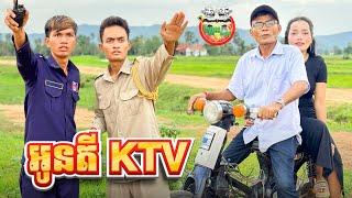 អូនតី KTV  By Hotdog Lucky 123