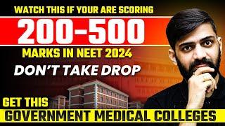 200 Marks in NEET Which college  300 Marks in NEET Which college  400 Marks in NEET Which college