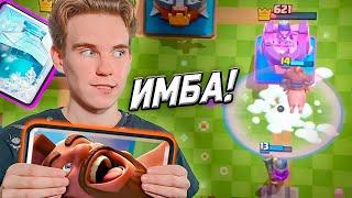 ТОП КОЛОДА с ХОГОМ + ЗАМОРОЗКА в Клеш Рояль  Clash Royale