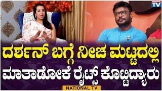 Sanjjanaa Galrani  ದರ್ಶನ್ ಬಗ್ಗೆ ನೀಚ ಮಟ್ಟದಲ್ಲಿ ಮಾತಾಡೋಕೆ ರೈಟ್ಸ್ ಕೊಟ್ಟಿದ್ಯಾರು  National TV