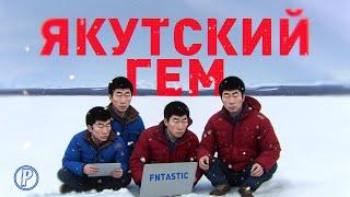 The Day Before. Забавное расследование про разработчиков Fntastic eight points и Mytona